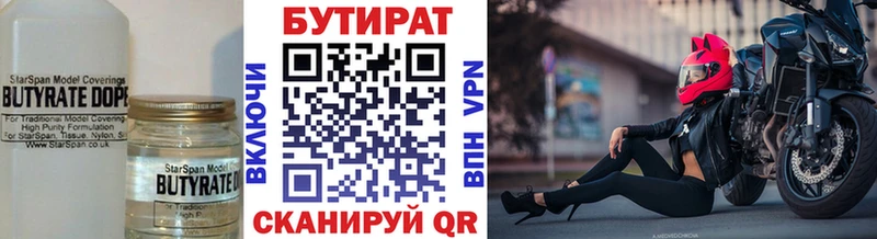 маркетплейс какой сайт  Невель  Бутират вода 