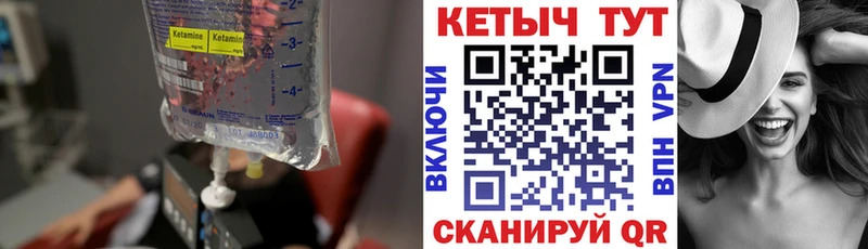 закладка Невель КЕТАМИН ketamine
