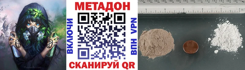 Метадон methadone  Невель 